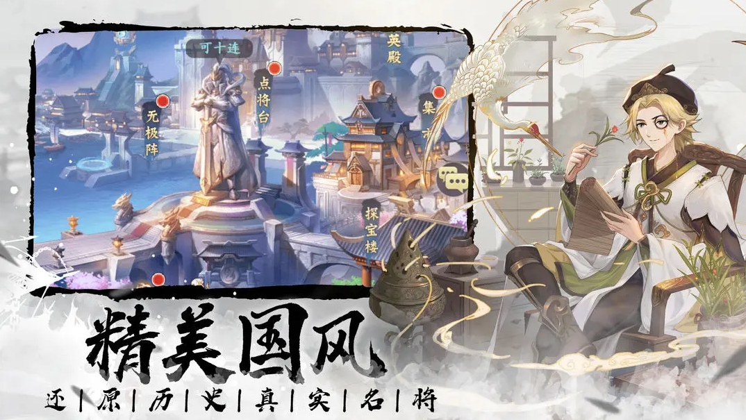 微微三国游戏安卓版