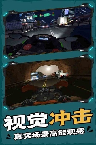 终极摩托车模拟器手机版