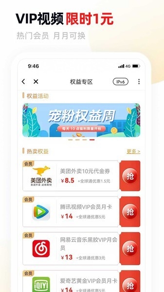 中国移动甘肃APP网上营业厅客户端最新版