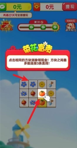 荣花富贵红包版游戏