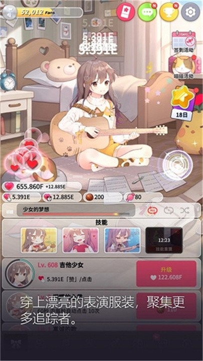吉他少女最新官方安卓版游戏