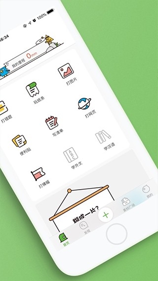 汉印错题打印机app官方版