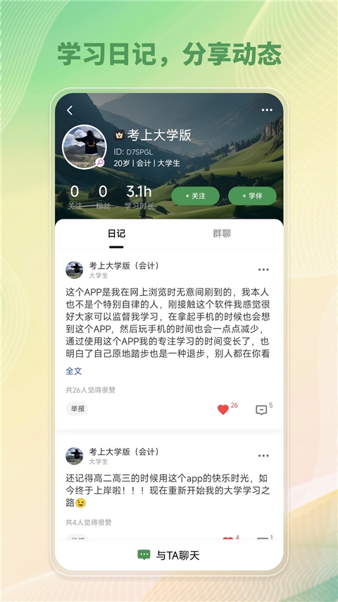 WeStudy软件官方安卓版