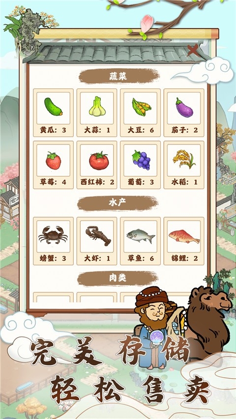 江南小院游戏正版