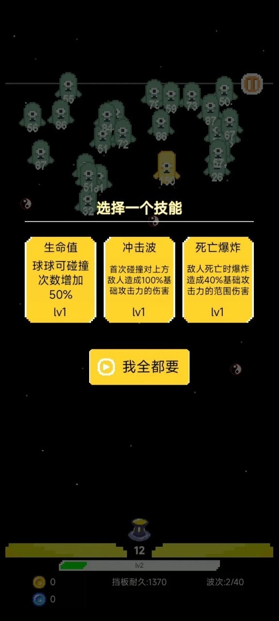 肉鸽球球手游最新版