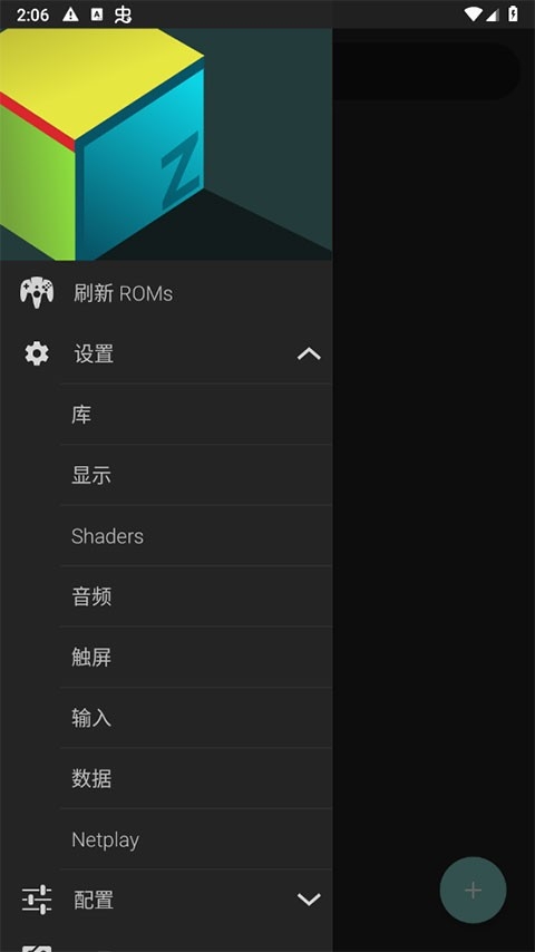 M64Plus FZ Pro模拟器安卓版