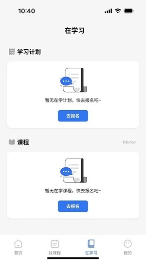 智慧海院app安卓版