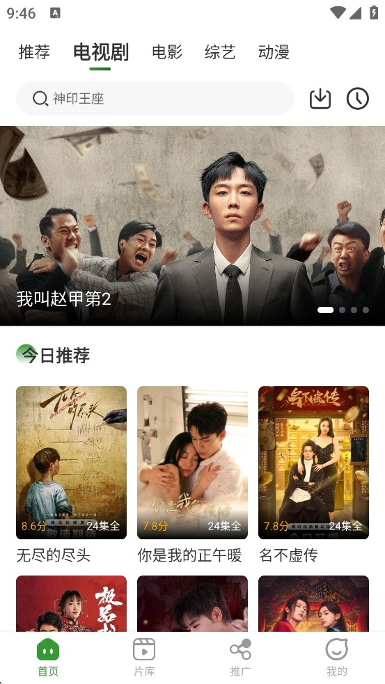 青石视频免费追剧app最新版