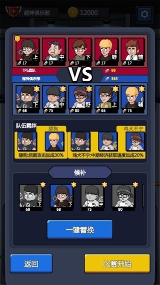 超神俱乐部安卓最新版
