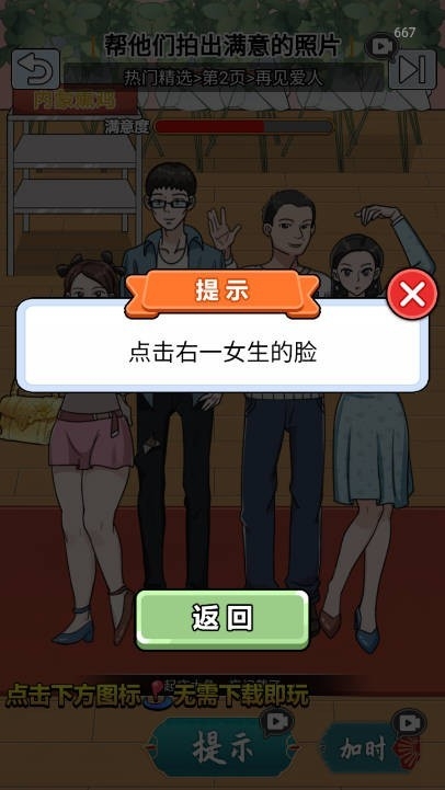 玩梗哈哈哈最新版游戏