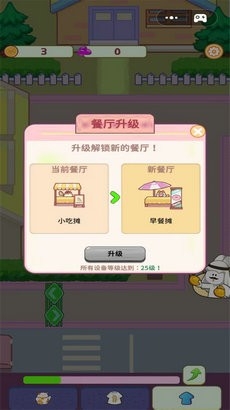 喵喵小餐厅游戏最新版