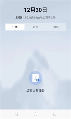 多点来客系统app手机版