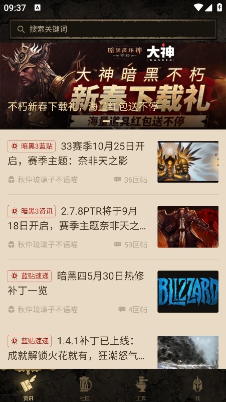 凯恩之角官方论坛手机版