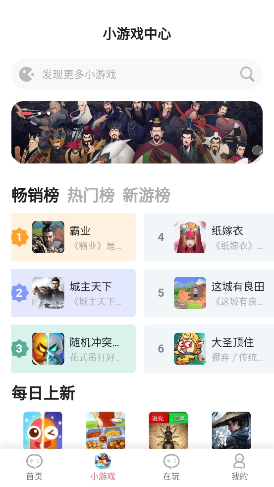 盛火游戏盒子手机版
