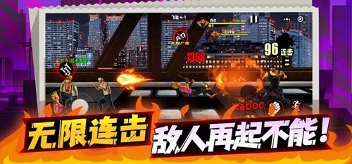 爆火街头格斗单机版