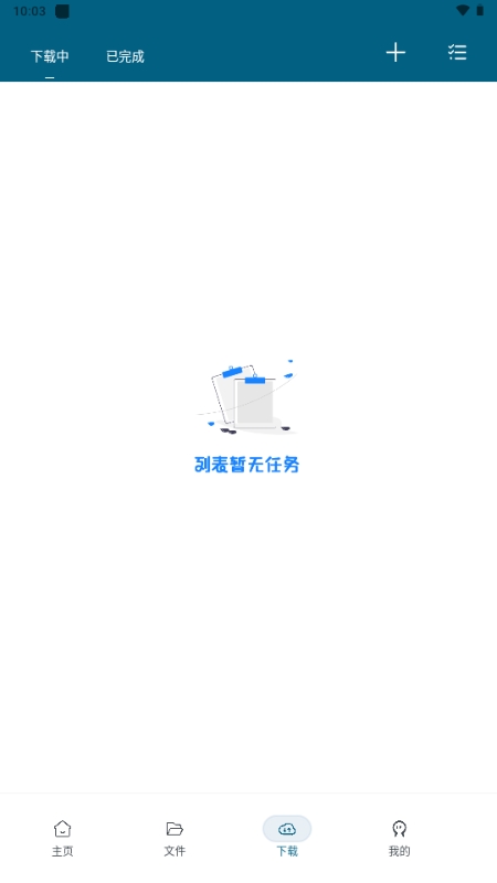 鱿鱼下载安卓手机版