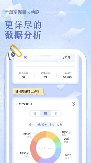 八点课程表安卓2025官方版