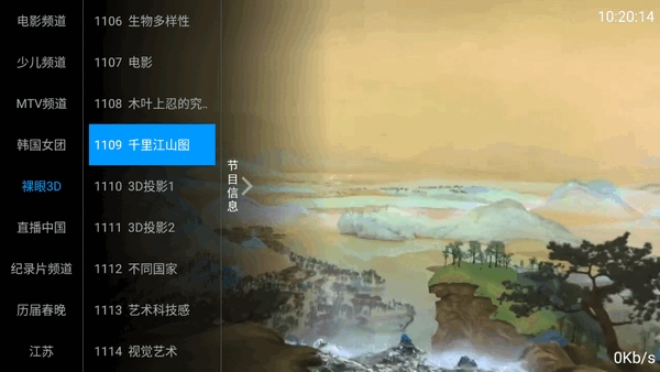 老牛TV电视最新版本