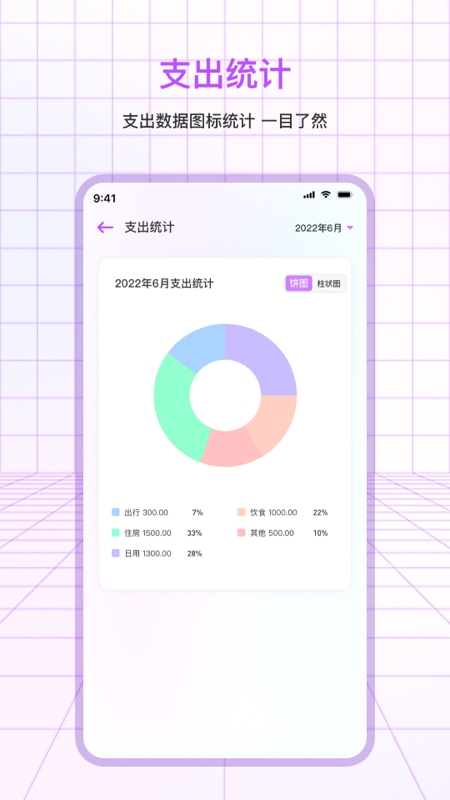 萌宠记账2025最新版