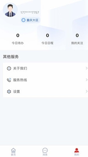 太阳雨e家app手机版
