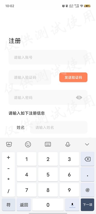 百年人寿智慧双录APP最新官方版