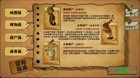 植物大战僵尸无双版手机版