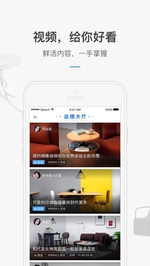 红星美凯龙龙e学最新版