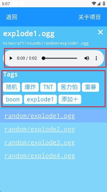 McSounds音效库安卓官方版