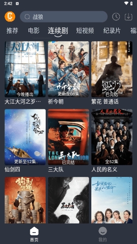 凯奇影院电视版安卓版
