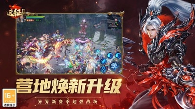 远征2手游官方版