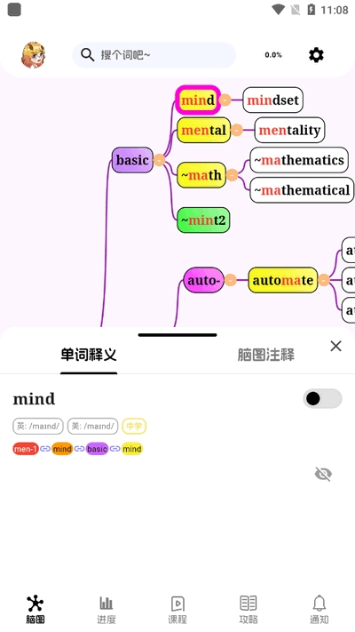 麒麟单词APP官方版