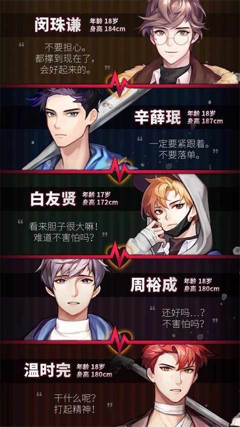 危险的家伙们游戏官方最新版