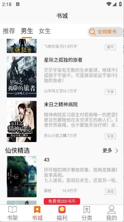 咖啡阅读APP官方版