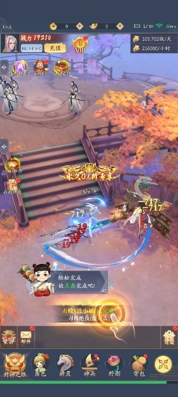 九州八荒录手游免费版