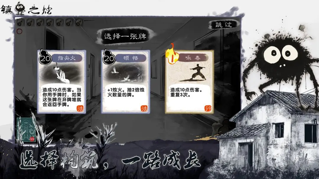 镇鬼之烛手游最新版