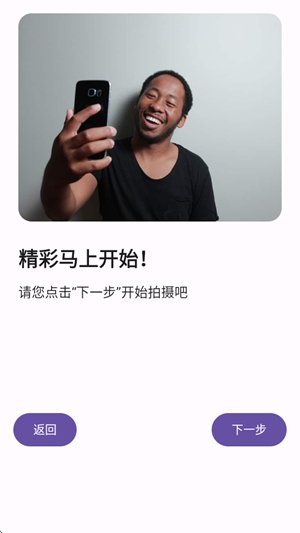 双头摄像机app手机版