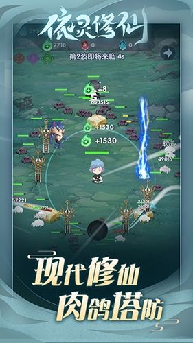依灵修仙内置菜单MOD版