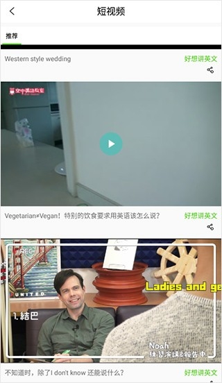 空中英语课堂app安卓版