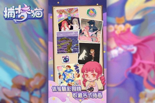 捕梦猫官方手机版