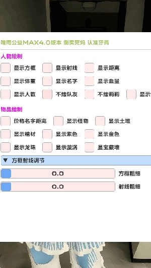 唯雨超自然Max正式版安卓版