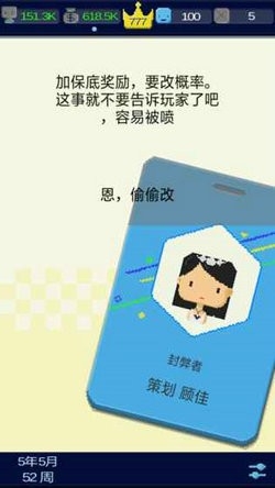 我要做游戏安卓最新版