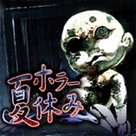 恐怖暑假游戏手机安卓版