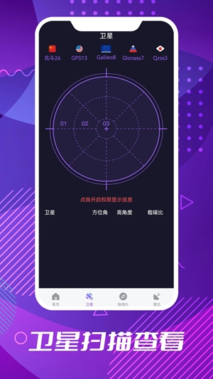 车道级导航最新2024版