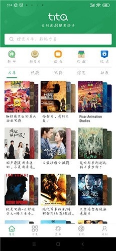 tita搜索2024官方安卓版
