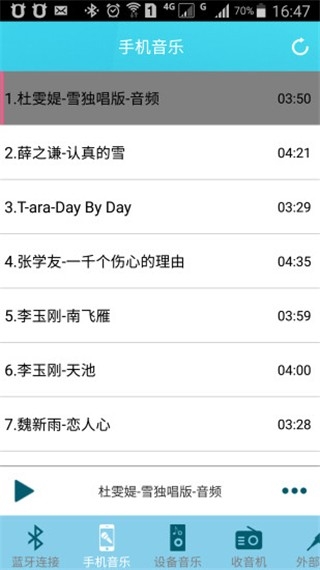 BTMate蓝牙伴侣安卓版