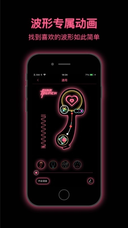 粉打APP官方版