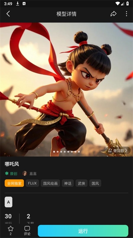 吐司ai绘画软件免费手机版