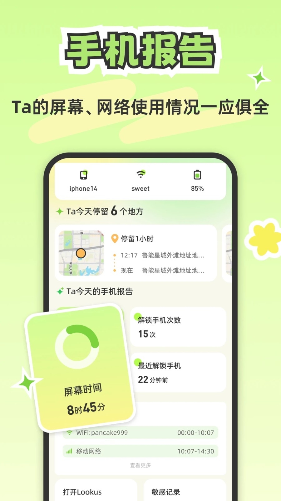 lookus官方正版