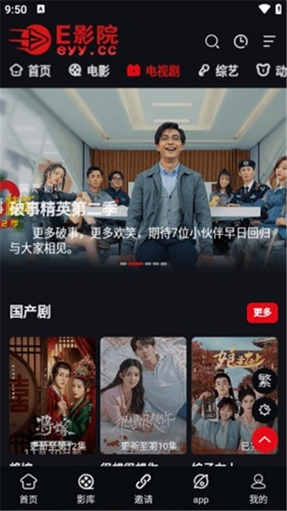 e影院官方正版
