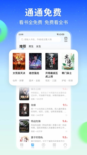 星空免费小说app手机版